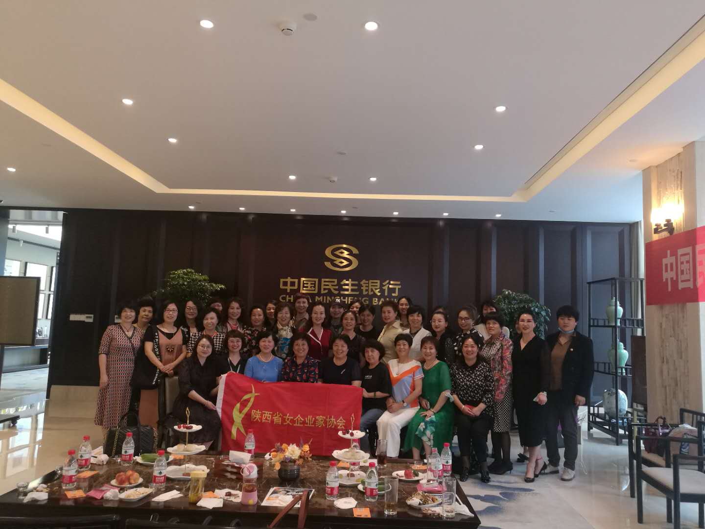 陕西省女企业家协会与中国民生银行西安分行联合举办